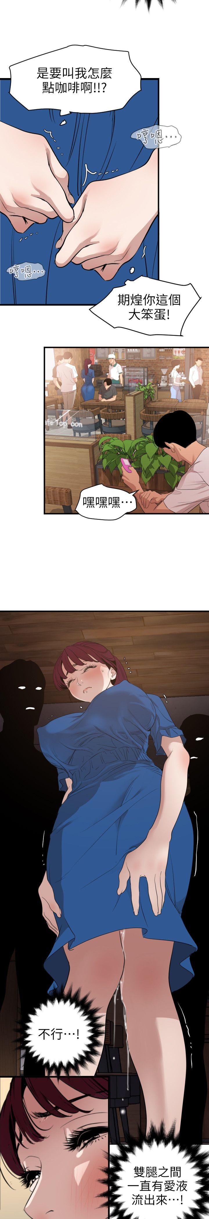 [韩国漫画] Super Dick 奇幻,熟女人妻,巨乳大奶#[21P]-13