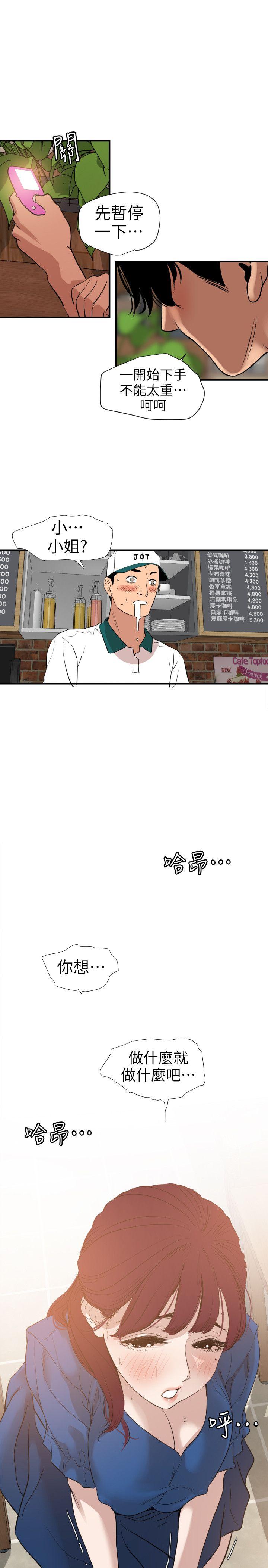 [韩国漫画] Super Dick 奇幻,熟女人妻,巨乳大奶#[21P]-16