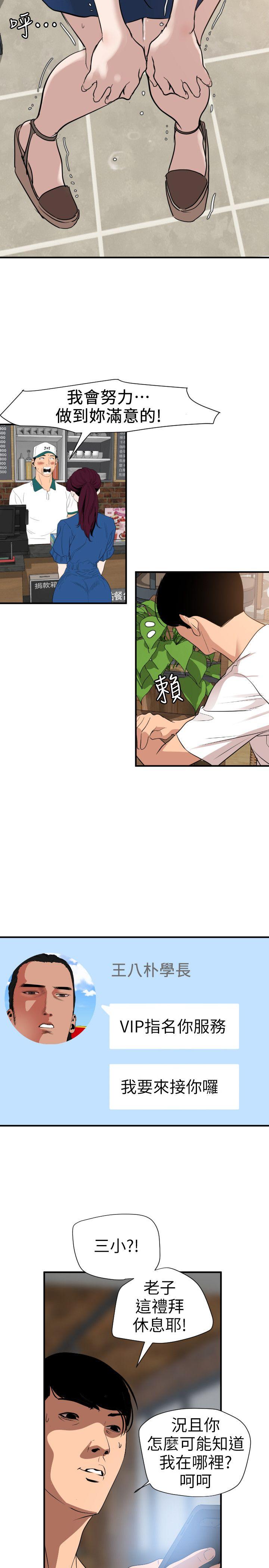 [韩国漫画] Super Dick 奇幻,熟女人妻,巨乳大奶#[21P]-17