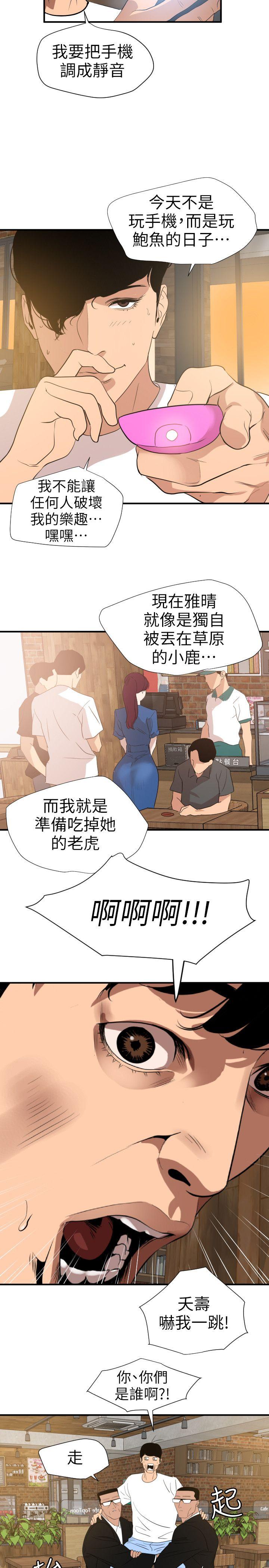 [韩国漫画] Super Dick 奇幻,熟女人妻,巨乳大奶#[21P]-18