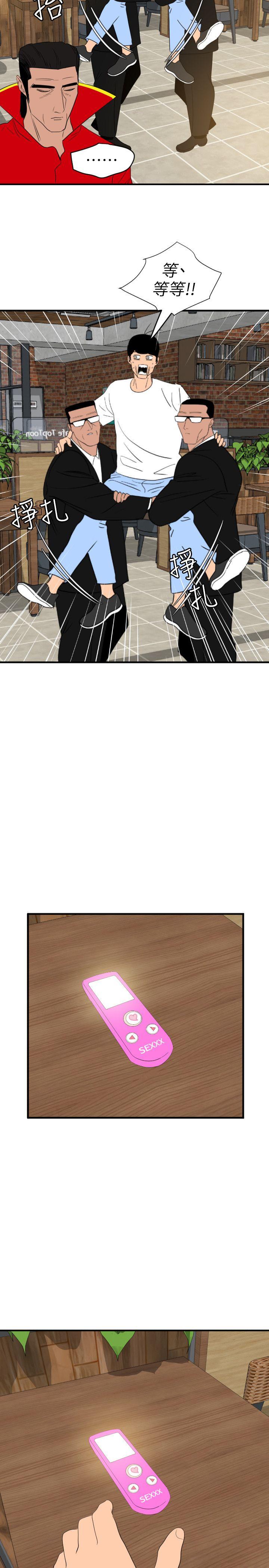 [韩国漫画] Super Dick 奇幻,熟女人妻,巨乳大奶#[21P]-19