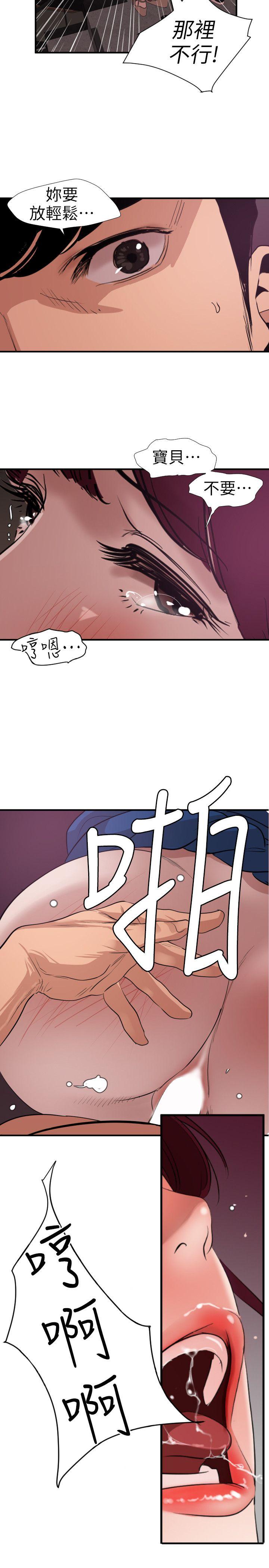 [韩国漫画] Super Dick 奇幻,熟女人妻,巨乳大奶#[21P]-7