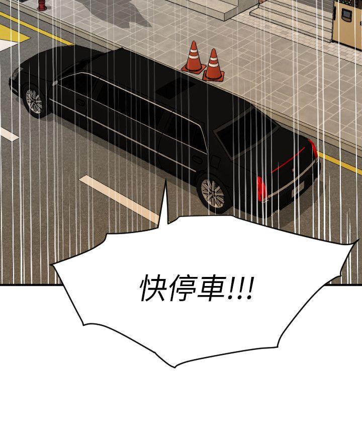 [韩国漫画] Super Dick 奇幻,熟女人妻,巨乳大奶#[17P]-10