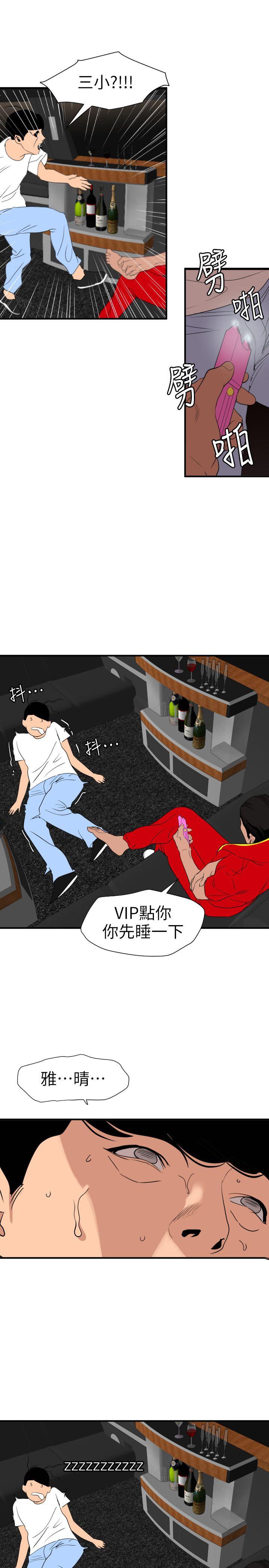 [韩国漫画] Super Dick 奇幻,熟女人妻,巨乳大奶#[17P]-12