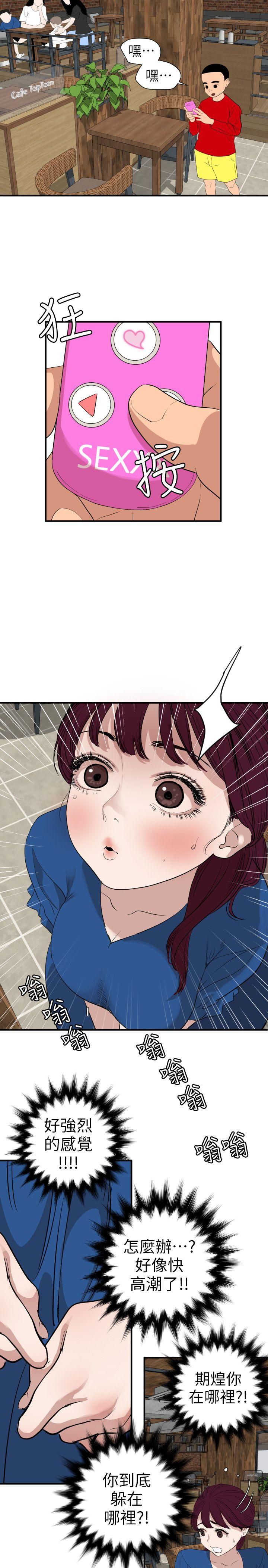 [韩国漫画] Super Dick 奇幻,熟女人妻,巨乳大奶#[17P]-2