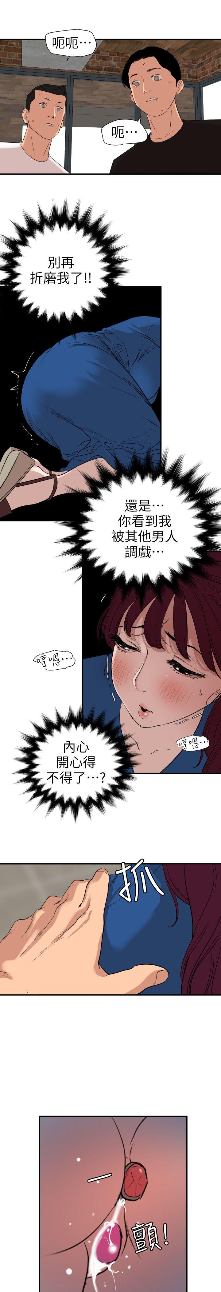 [韩国漫画] Super Dick 奇幻,熟女人妻,巨乳大奶#[17P]-6