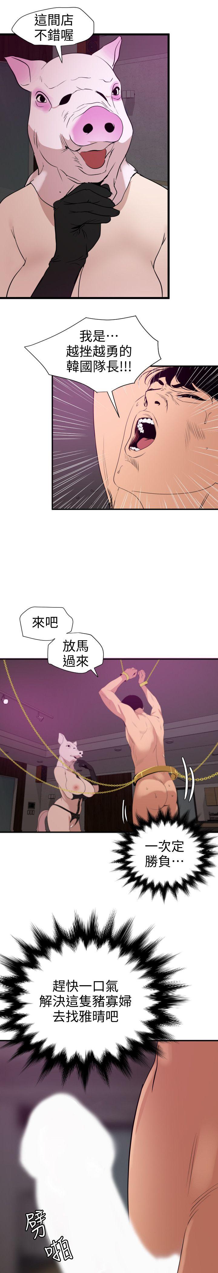 [Manhwa] Super Dick Fantasy, mature woman, big breasts#[22P]-11