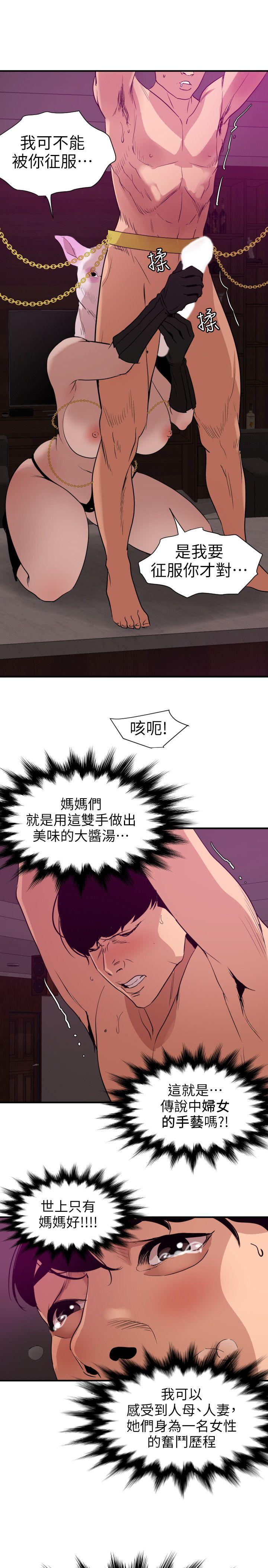 [Manhwa] Super Dick Fantasy, mature woman, big breasts#[22P]-13
