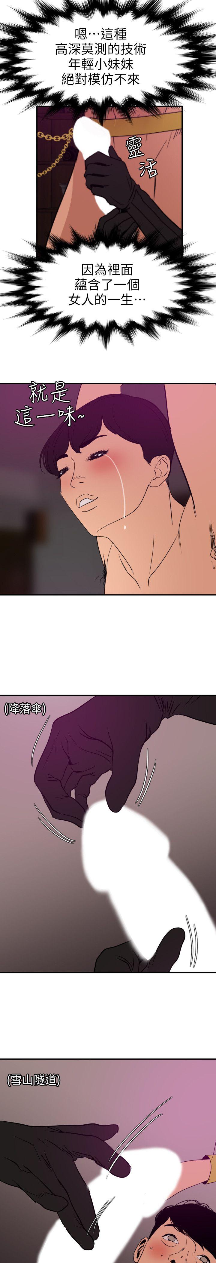 [Manhwa] Super Dick Fantasy, mature woman, big breasts#[22P]-14