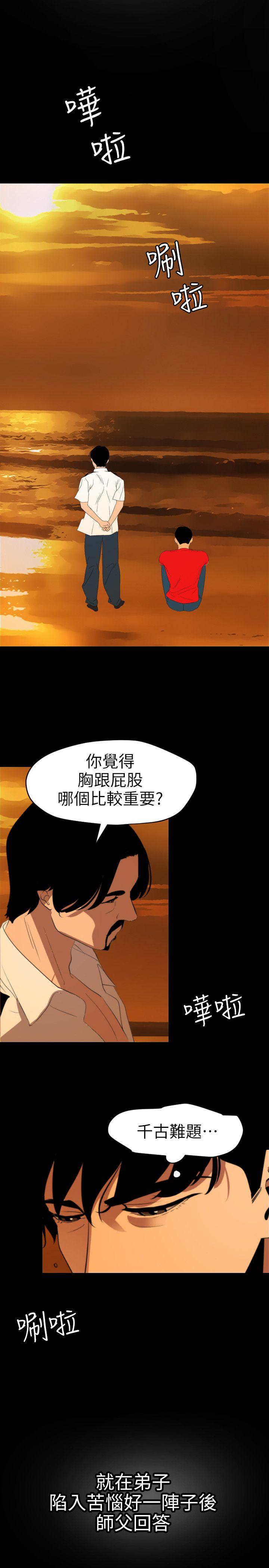 [Manhwa] Super Dick Fantasy, mature woman, big breasts#[22P]-19