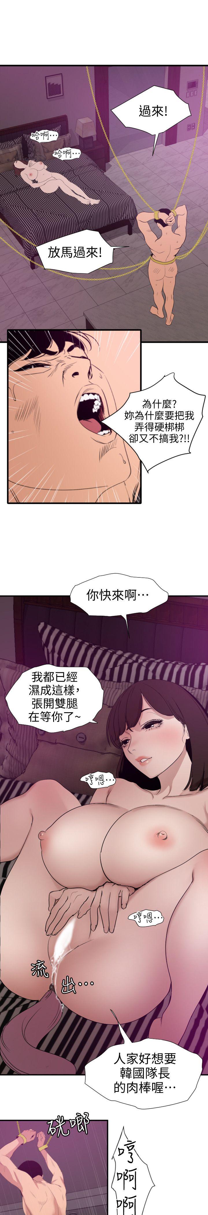 [Manhwa] Super Dick Fantasy, mature woman, big breasts#[24P]-10