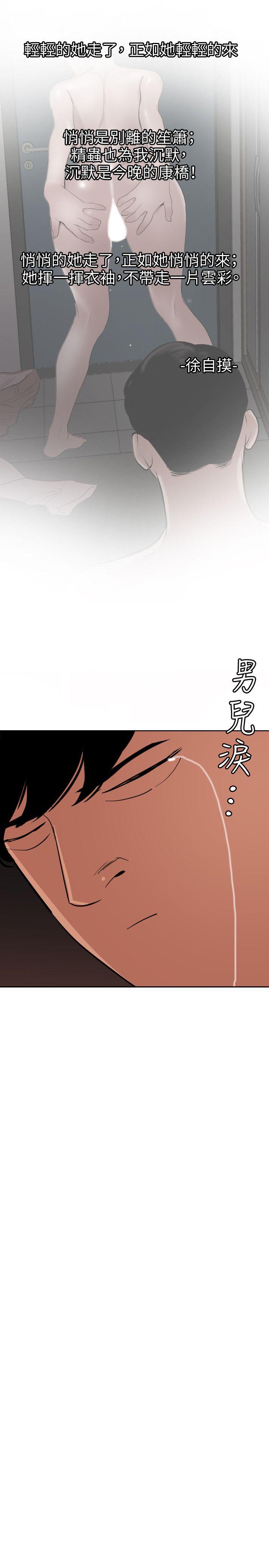 [Manhwa] Super Dick Fantasy, mature woman, big breasts#[24P]-17