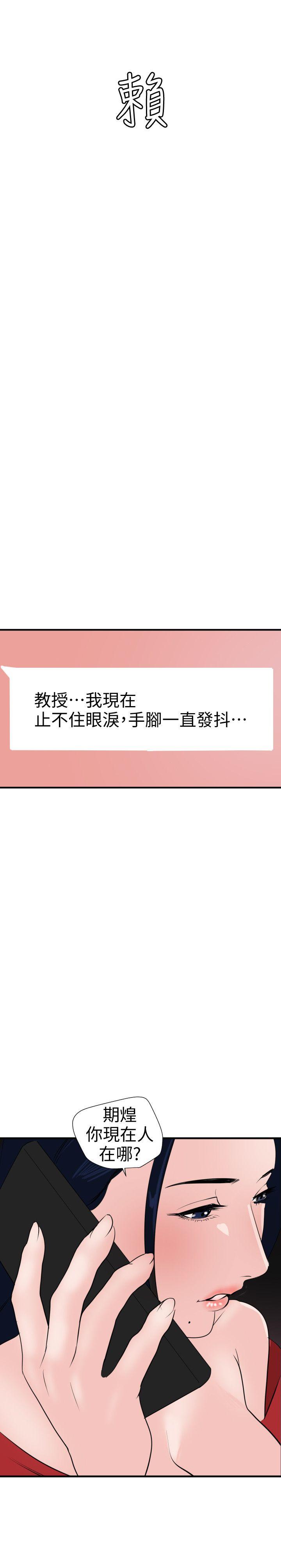 [Manhwa] Super Dick Fantasy, mature woman, big breasts#[24P]-23