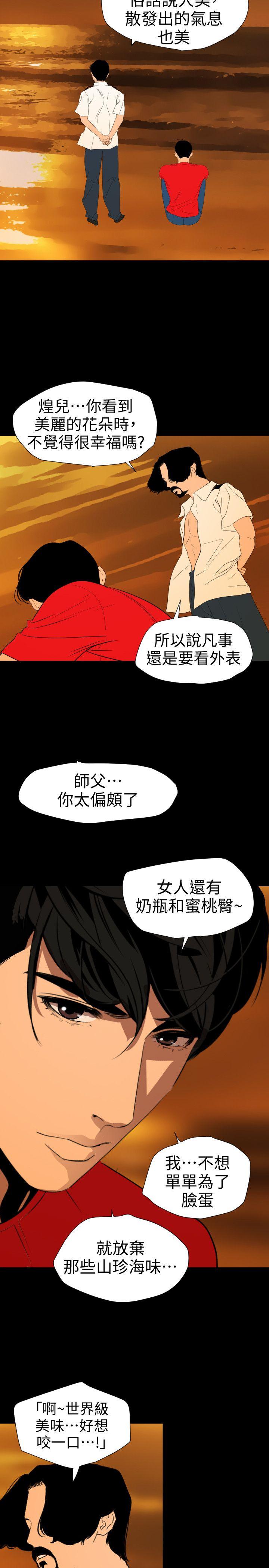 [Manhwa] Super Dick Fantasy, mature woman, big breasts#[24P]-4