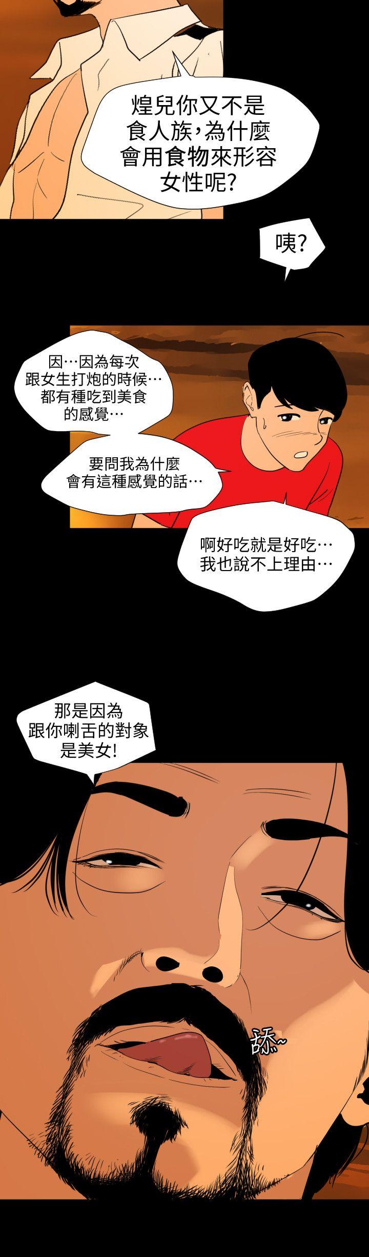 [Manhwa] Super Dick Fantasy, mature woman, big breasts#[24P]-5