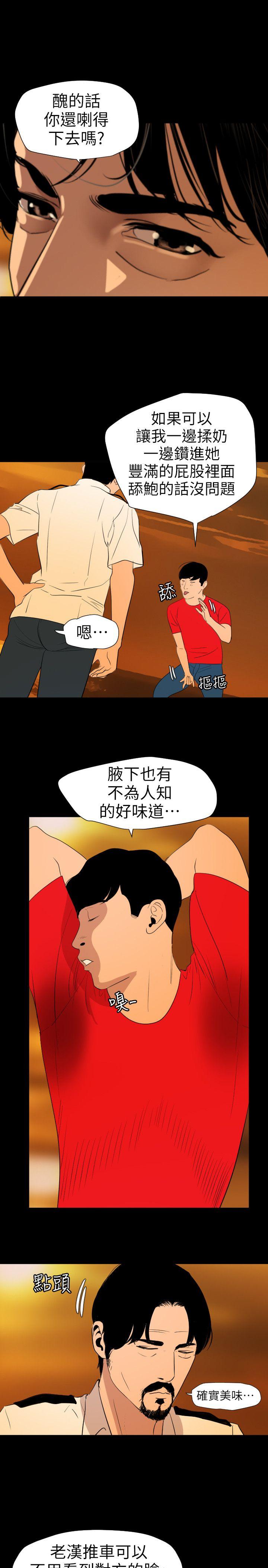 [Manhwa] Super Dick Fantasy, mature woman, big breasts#[24P]-6