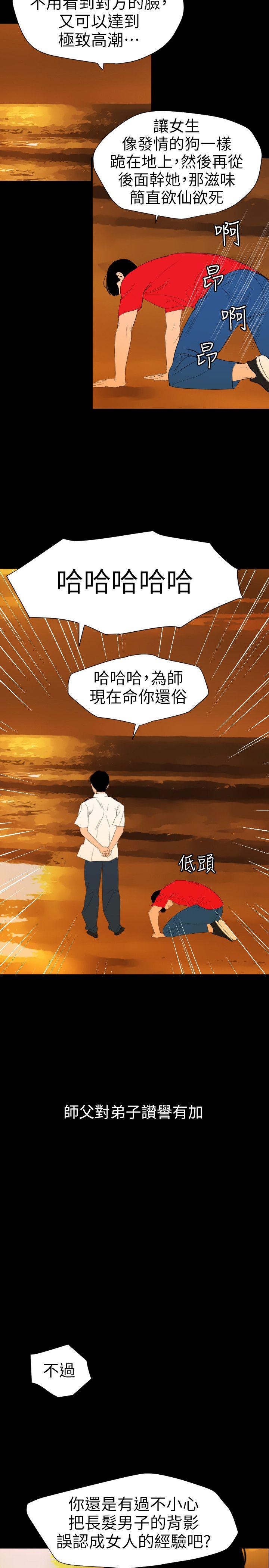 [Manhwa] Super Dick Fantasy, mature woman, big breasts#[24P]-7