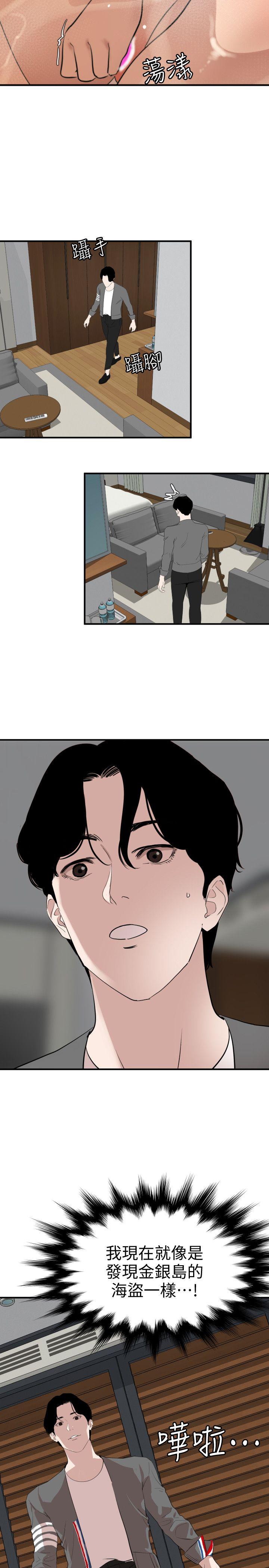 [Manhwa] Super Dick Fantasy, mature woman, big breasts#[23P]-12