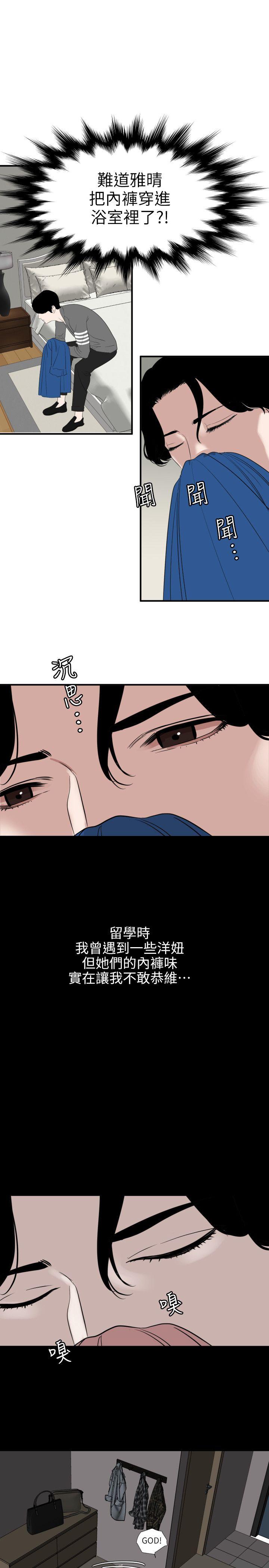 [Manhwa] Super Dick Fantasy, mature woman, big breasts#[23P]-15