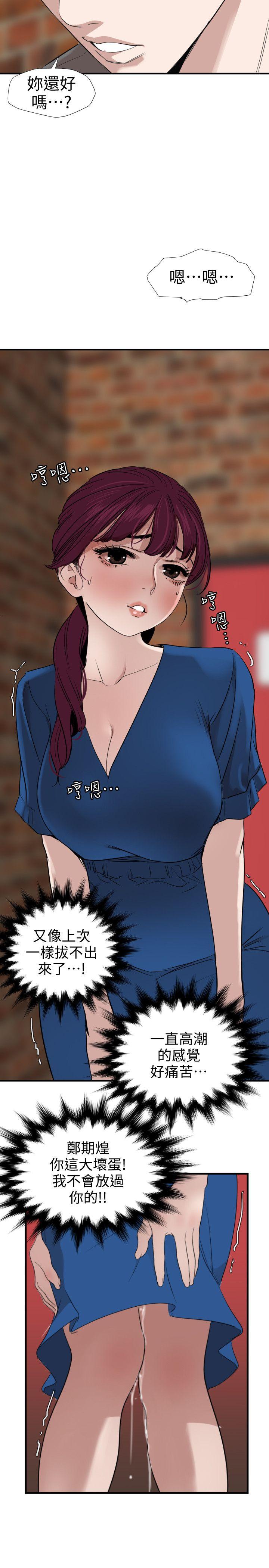 [Manhwa] Super Dick Fantasy, mature woman, big breasts#[23P]-3