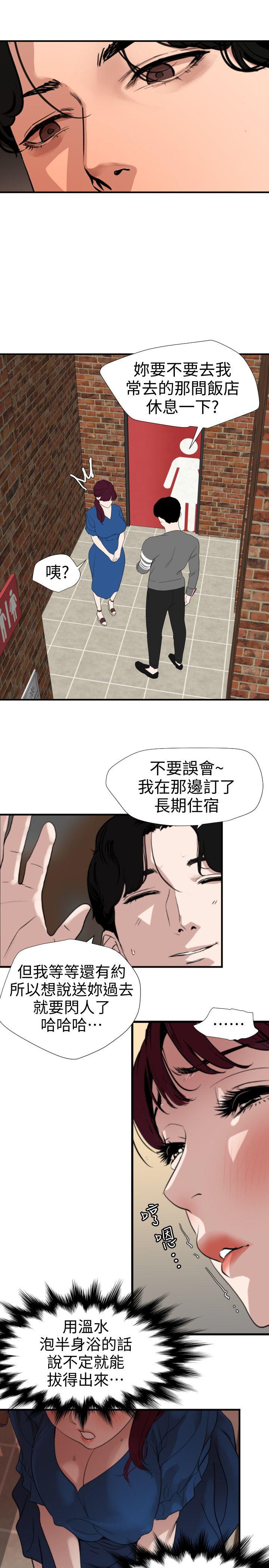 [Manhwa] Super Dick Fantasy, mature woman, big breasts#[23P]-4