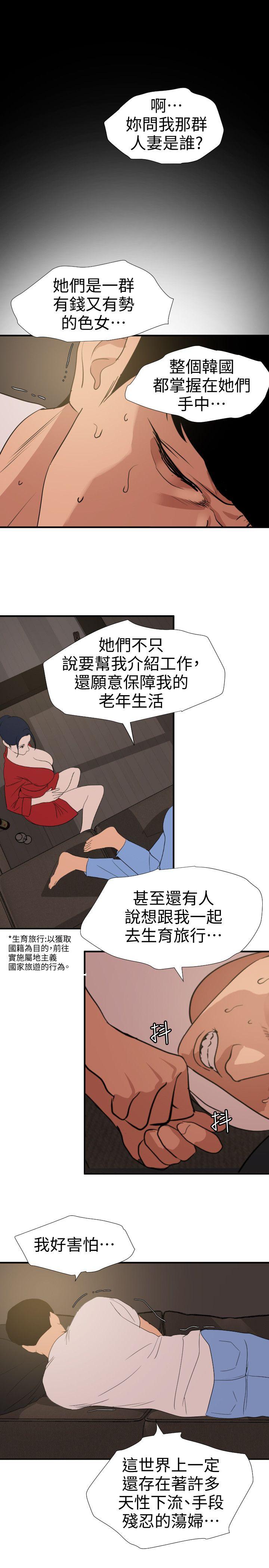 [韩国漫画] Super Dick 奇幻,熟女人妻,巨乳大奶#[20P]-13