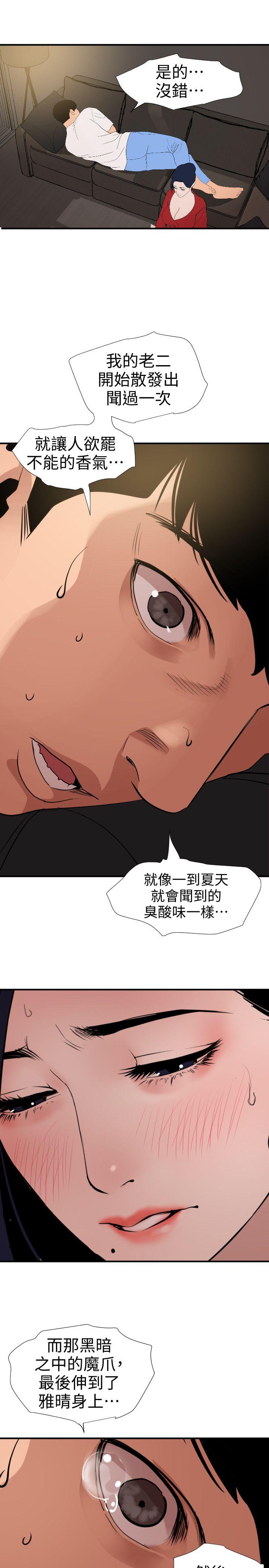 [韩国漫画] Super Dick 奇幻,熟女人妻,巨乳大奶#[20P]-15