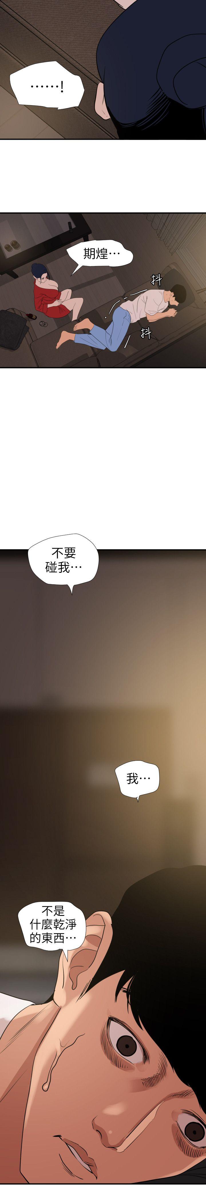 [韩国漫画] Super Dick 奇幻,熟女人妻,巨乳大奶#[20P]-3