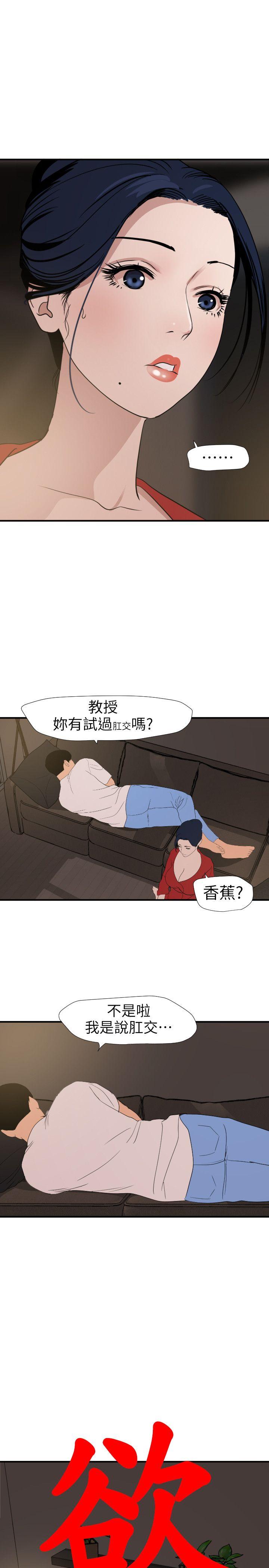 [韩国漫画] Super Dick 奇幻,熟女人妻,巨乳大奶#[20P]-4