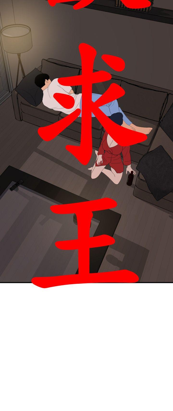 [韩国漫画] Super Dick 奇幻,熟女人妻,巨乳大奶#[20P]-5