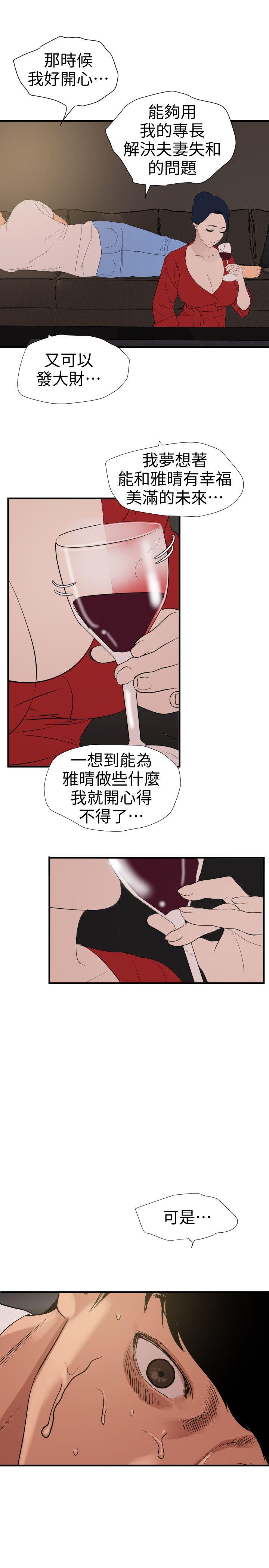 [韩国漫画] Super Dick 奇幻,熟女人妻,巨乳大奶#[20P]-7