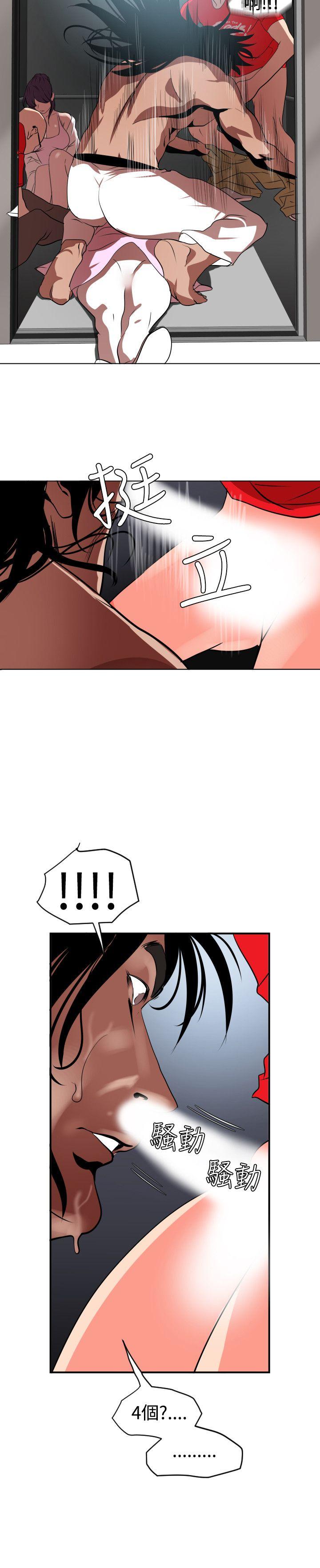 [韩国漫画] Super Dick 奇幻,熟女人妻,巨乳大奶#[24P]-14