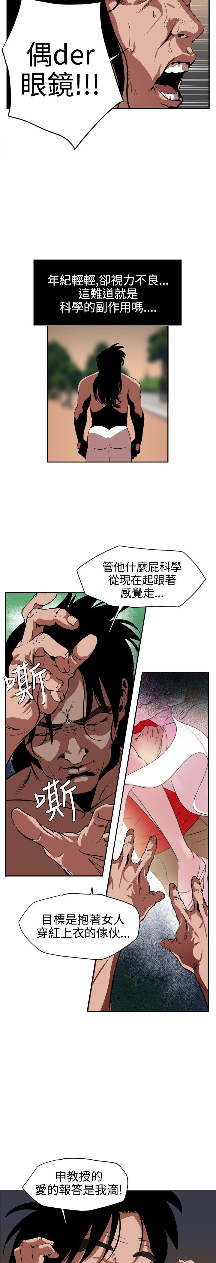 [韩国漫画] Super Dick 奇幻,熟女人妻,巨乳大奶#[24P]-2
