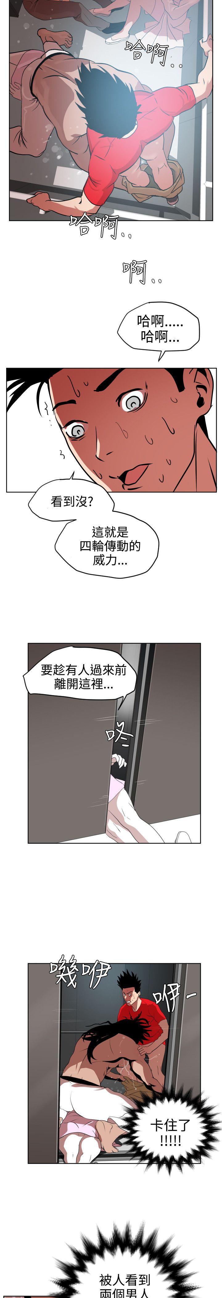 [韩国漫画] Super Dick 奇幻,熟女人妻,巨乳大奶#[24P]-20
