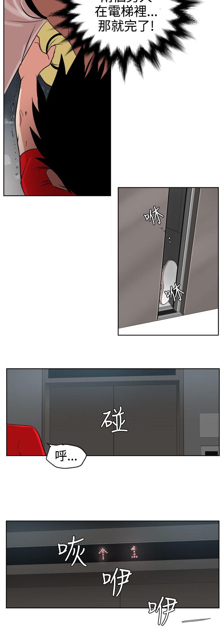 [韩国漫画] Super Dick 奇幻,熟女人妻,巨乳大奶#[24P]-21