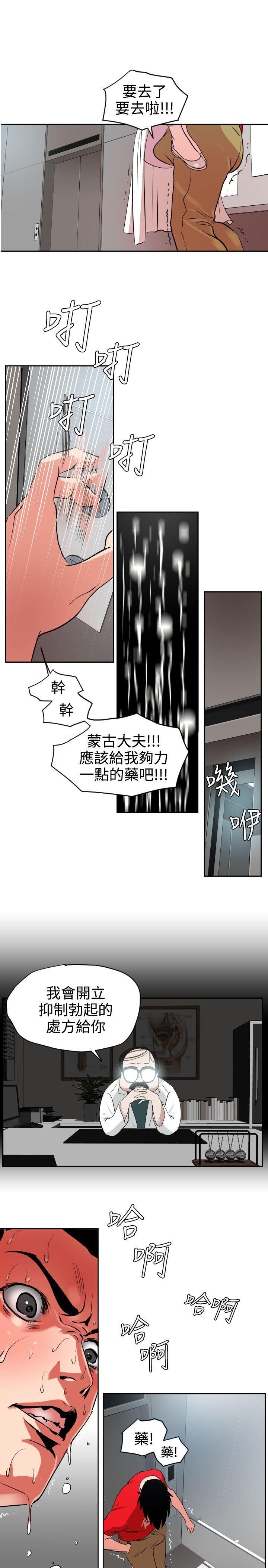 [韩国漫画] Super Dick 奇幻,熟女人妻,巨乳大奶#[24P]-6