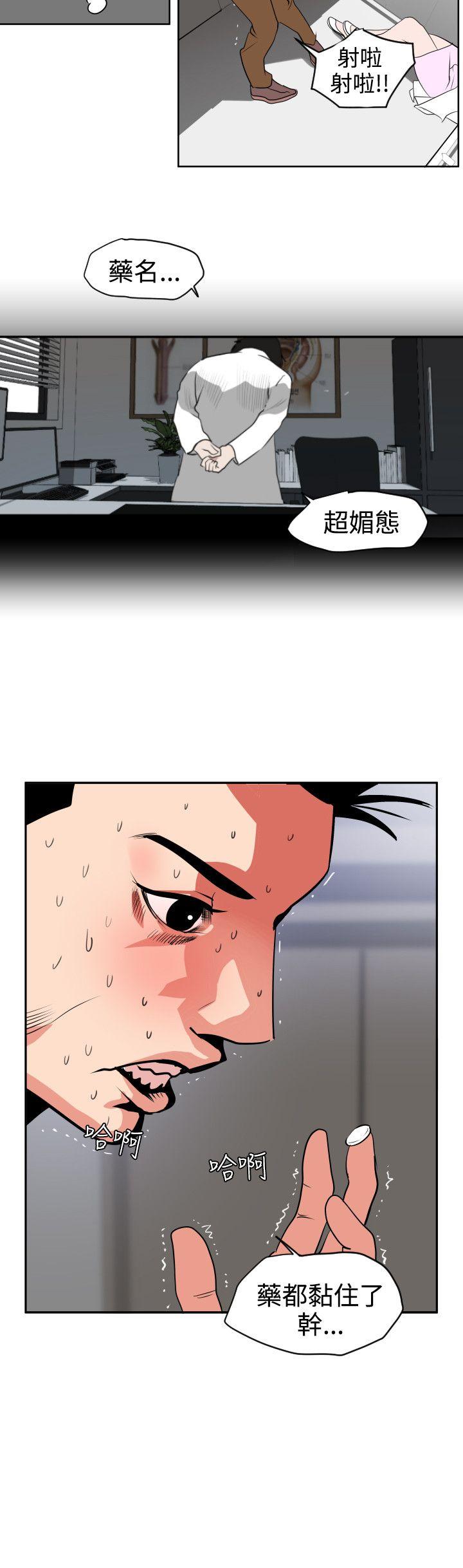 [韩国漫画] Super Dick 奇幻,熟女人妻,巨乳大奶#[24P]-7