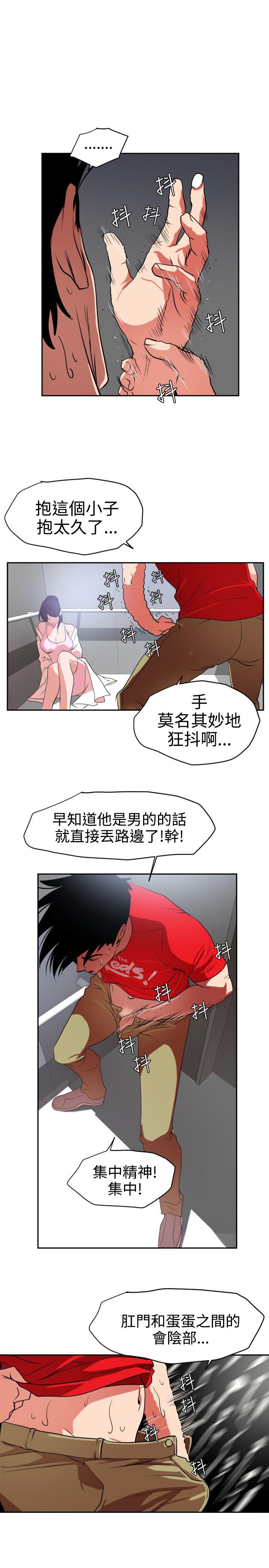 [韩国漫画] Super Dick 奇幻,熟女人妻,巨乳大奶#[24P]-8