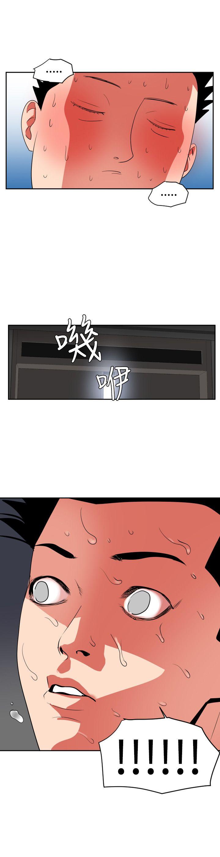 [韩国漫画] Super Dick 奇幻,熟女人妻,巨乳大奶#[24P]-9