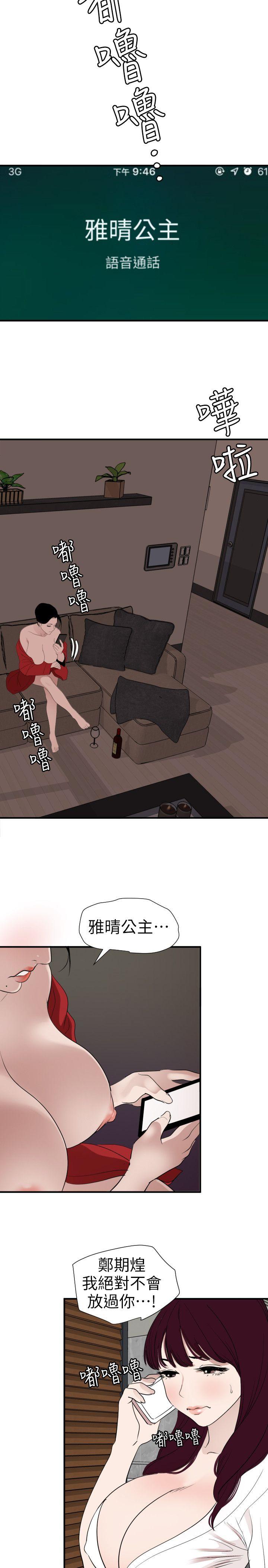 [Manhwa] Super Dick Fantasy, mature woman, big breasts#[20P]-9