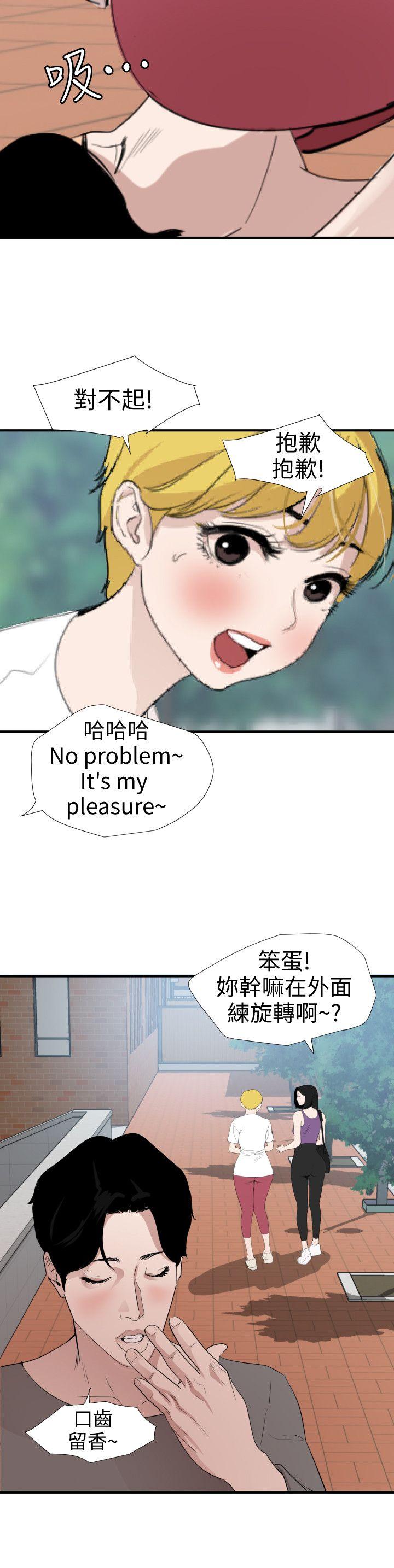 [韩国漫画] Super Dick 奇幻,熟女人妻,巨乳大奶#[17P]-11