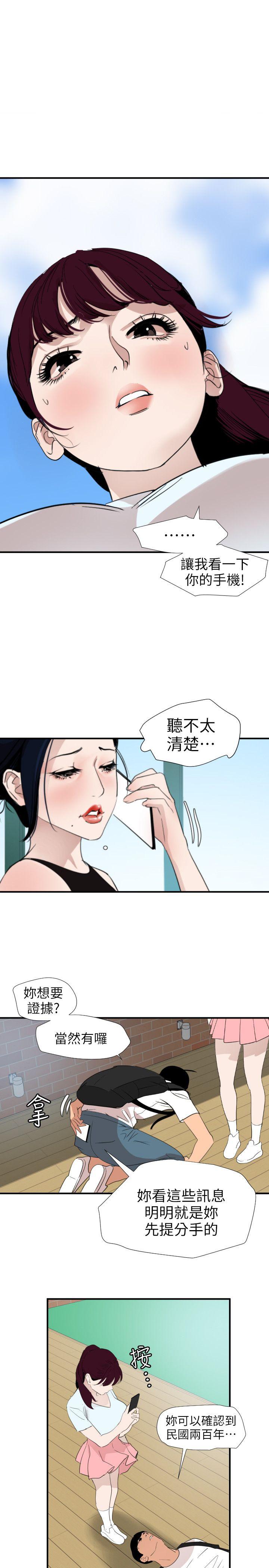 [韩国漫画] Super Dick 奇幻,熟女人妻,巨乳大奶#[17P]-12