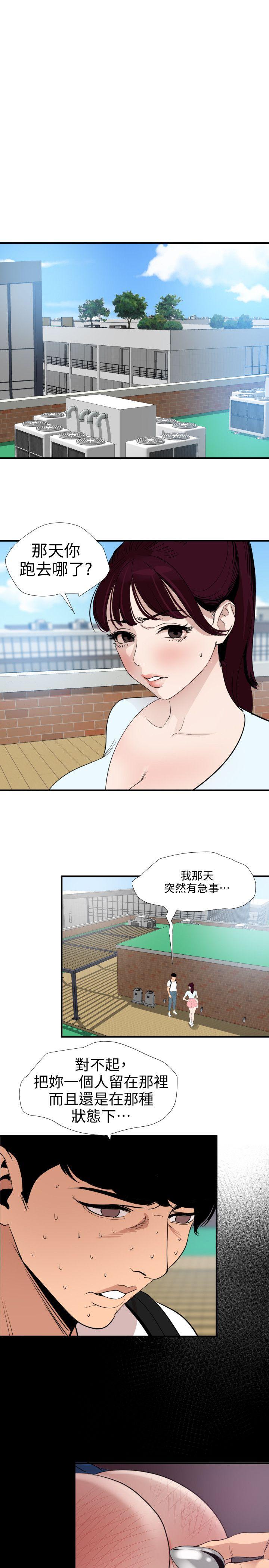 [韩国漫画] Super Dick 奇幻,熟女人妻,巨乳大奶#[17P]-5