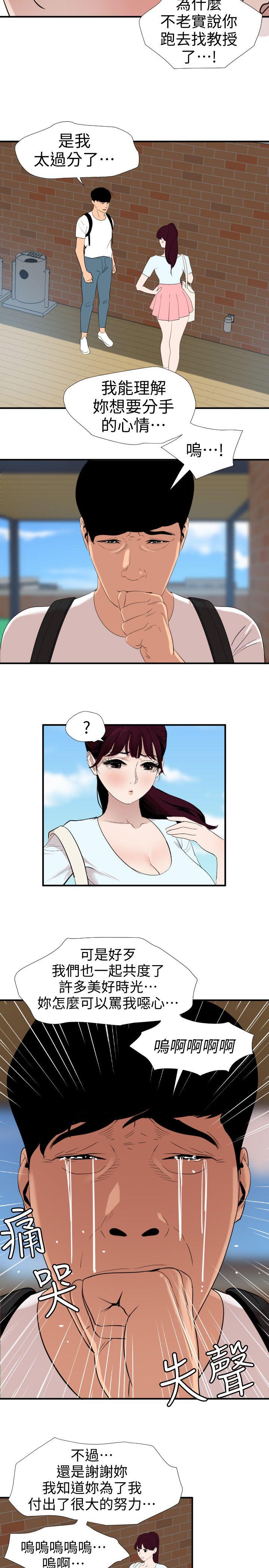 [韩国漫画] Super Dick 奇幻,熟女人妻,巨乳大奶#[17P]-7