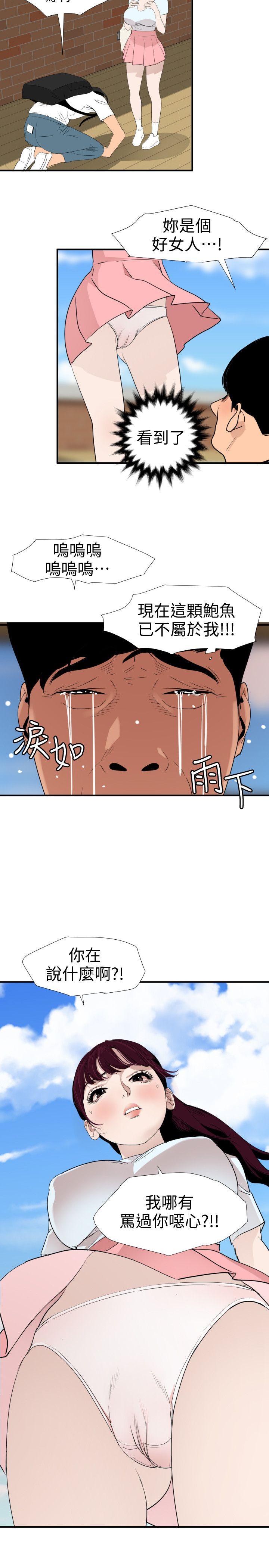 [韩国漫画] Super Dick 奇幻,熟女人妻,巨乳大奶#[17P]-8