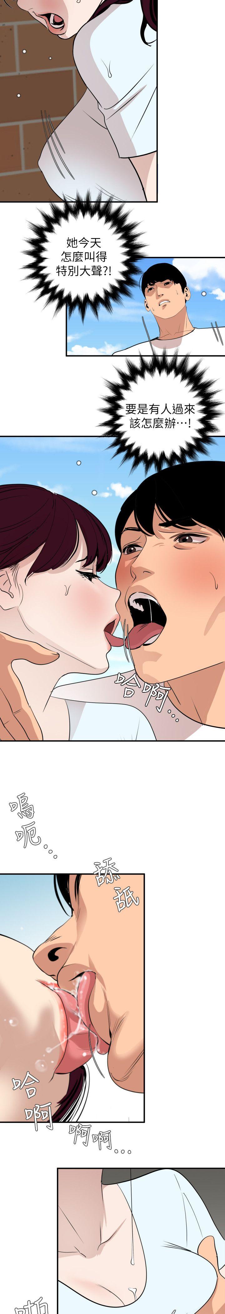 [韩国漫画] Super Dick 奇幻,熟女人妻,巨乳大奶#[18P]-1