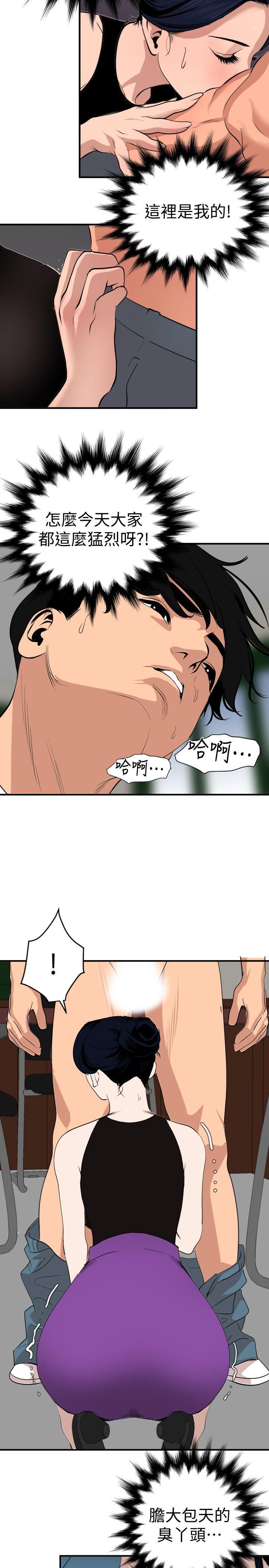 [韩国漫画] Super Dick 奇幻,熟女人妻,巨乳大奶#[18P]-10