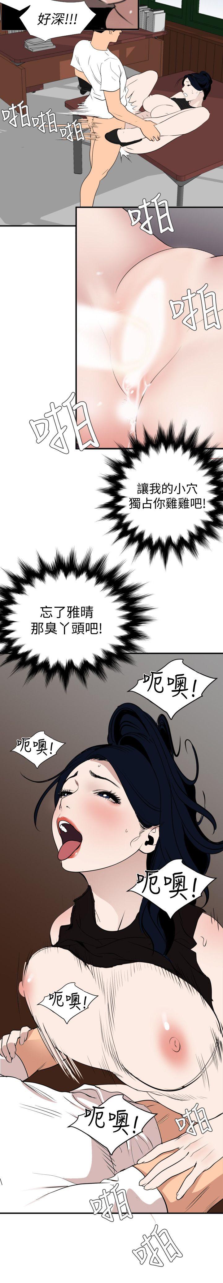[韩国漫画] Super Dick 奇幻,熟女人妻,巨乳大奶#[18P]-13
