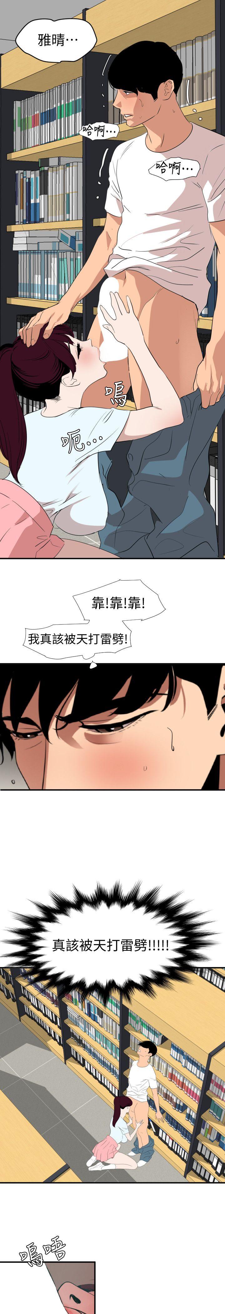 [韩国漫画] Super Dick 奇幻,熟女人妻,巨乳大奶#[18P]-16