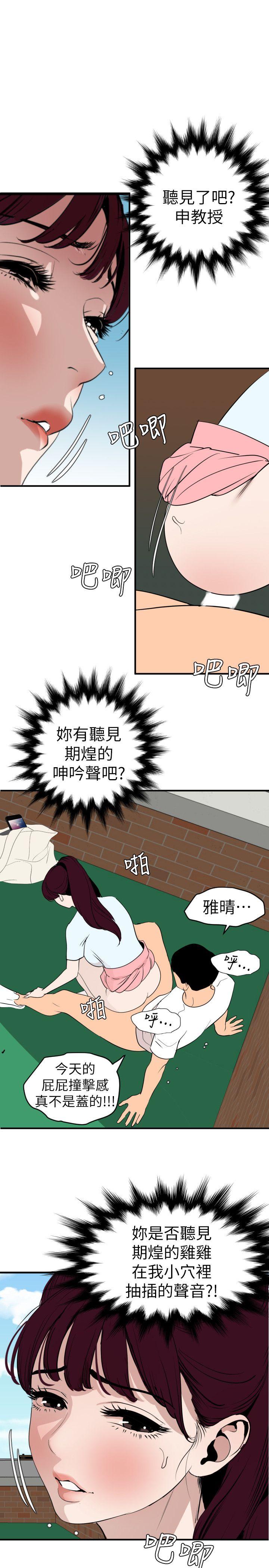 [韩国漫画] Super Dick 奇幻,熟女人妻,巨乳大奶#[18P]-4